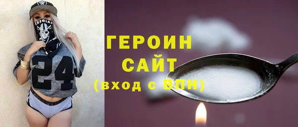 героин Бугульма